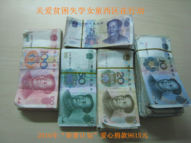 爱心捐款.jpg 爱心捐款.jpg