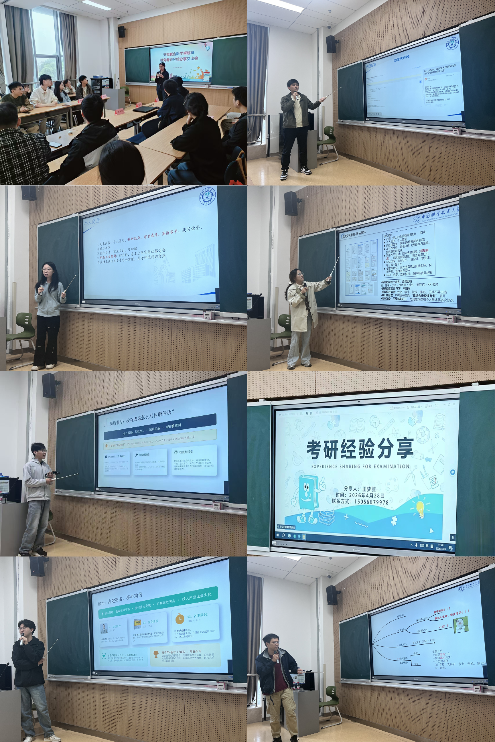 组合图片