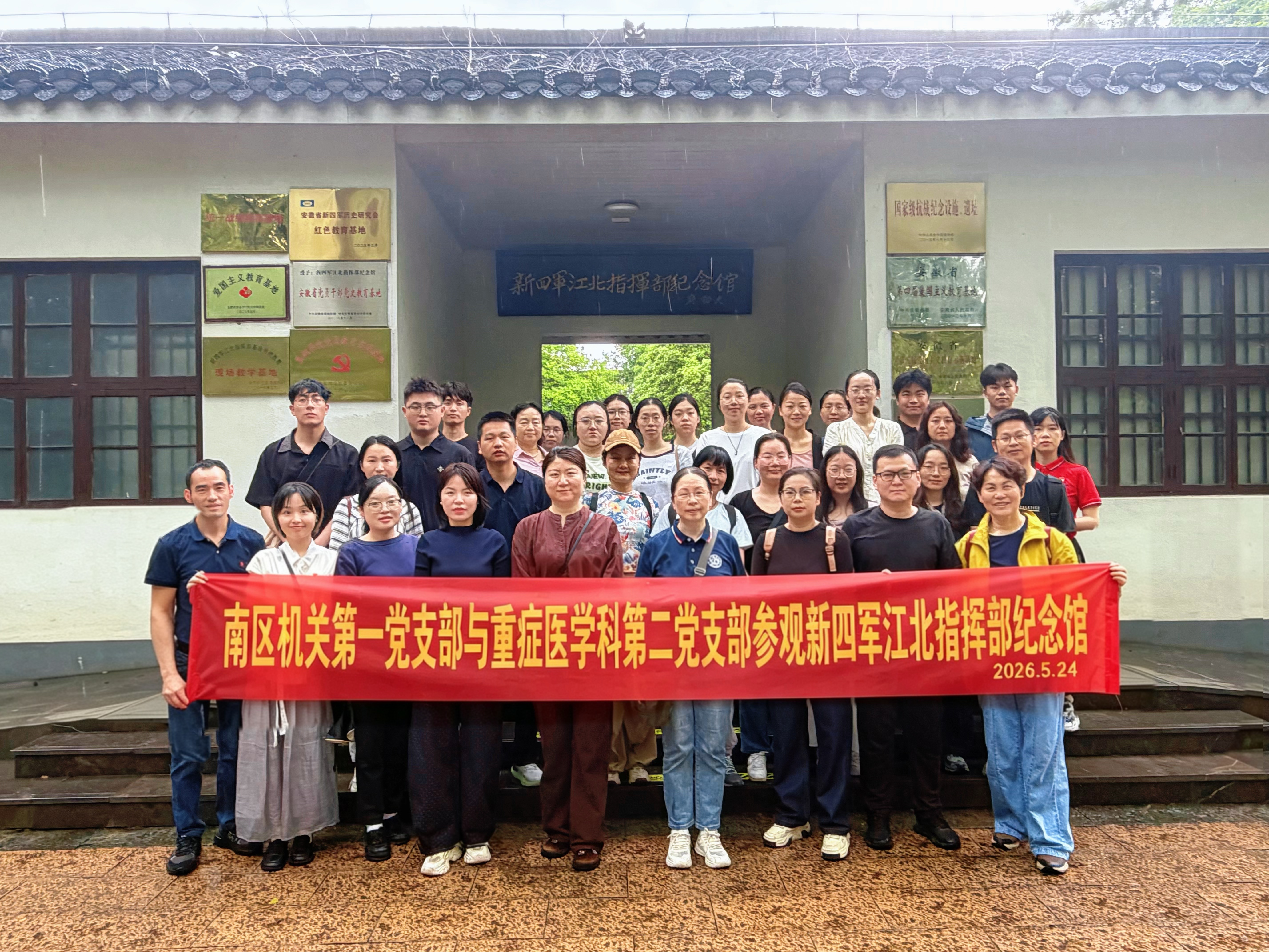 5026.5.24支部共建合照