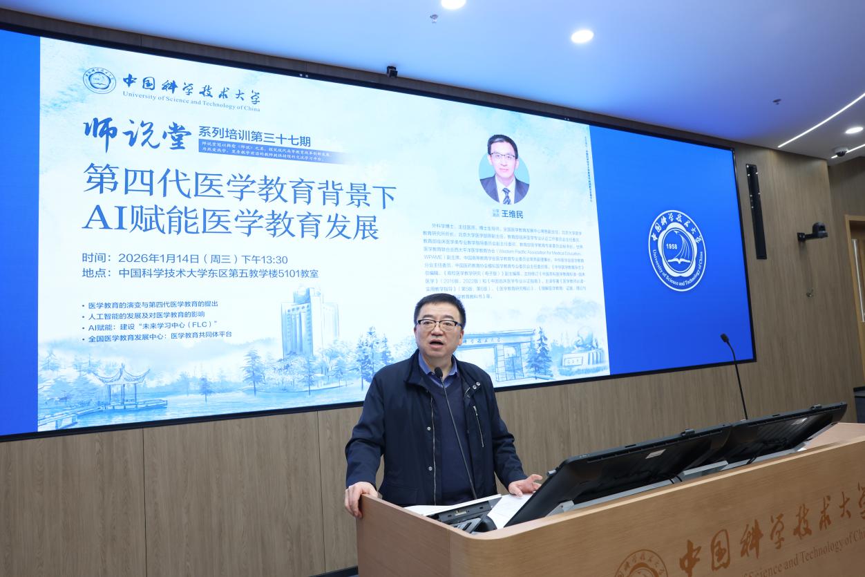 主持人讲话中景