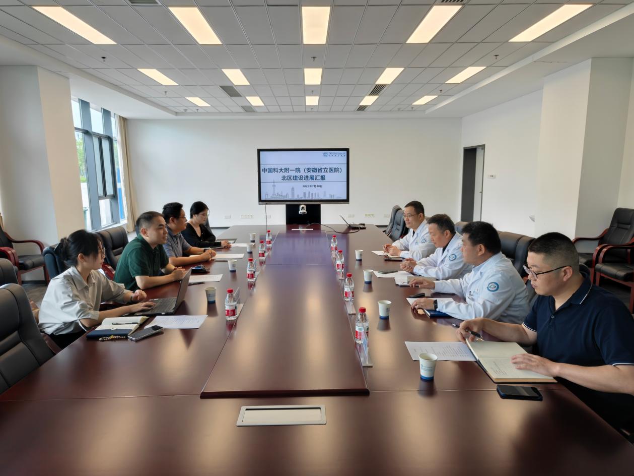 中国科大生命科学与医学建设办公室主任刘强一行调研国家区域医疗中心照片