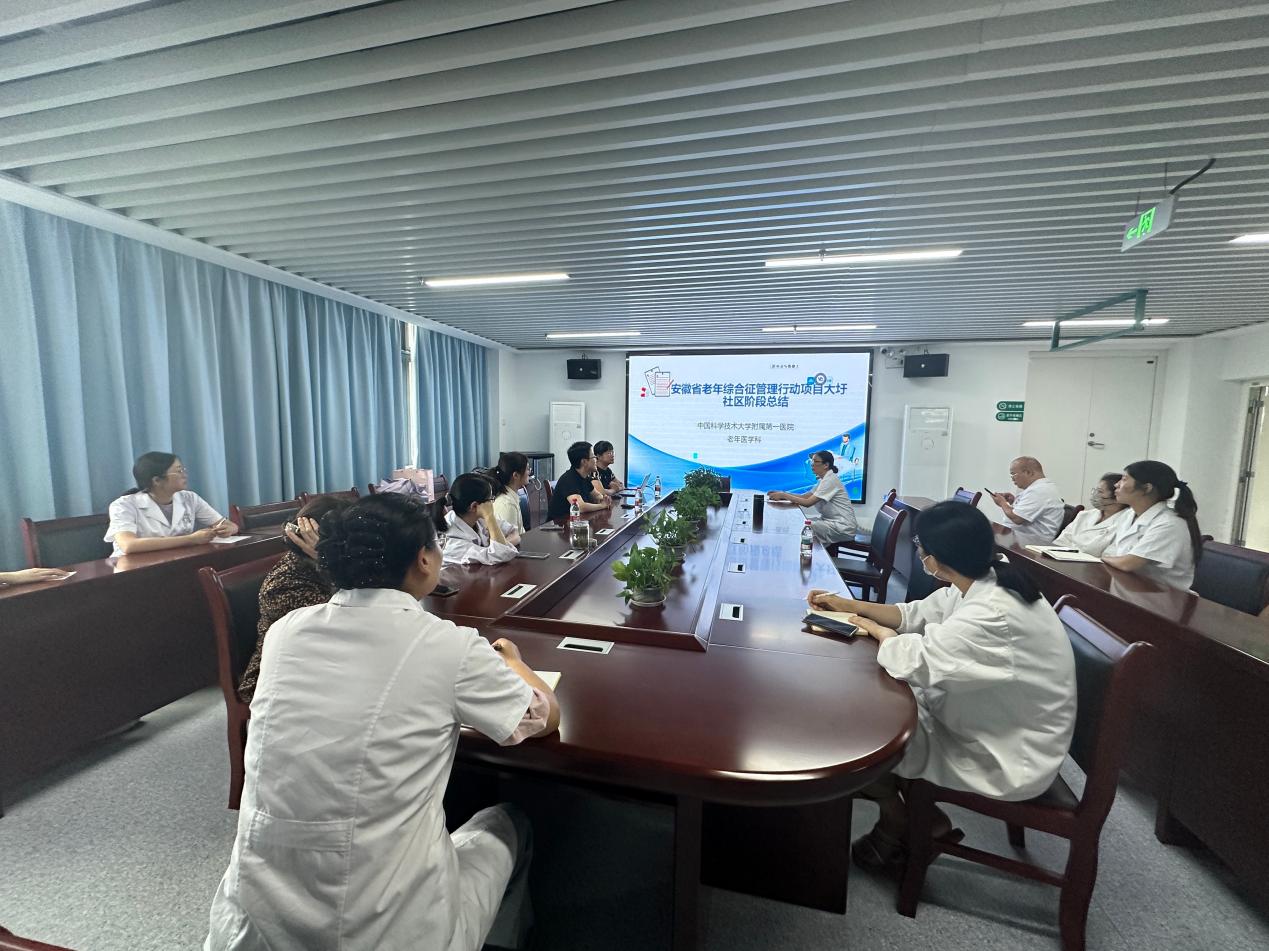 安徽省老年综合征防治管理行动 大圩社区阶段总结