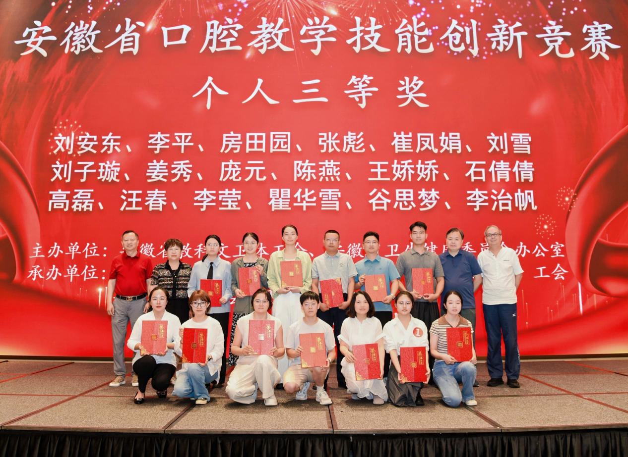 个人三等奖