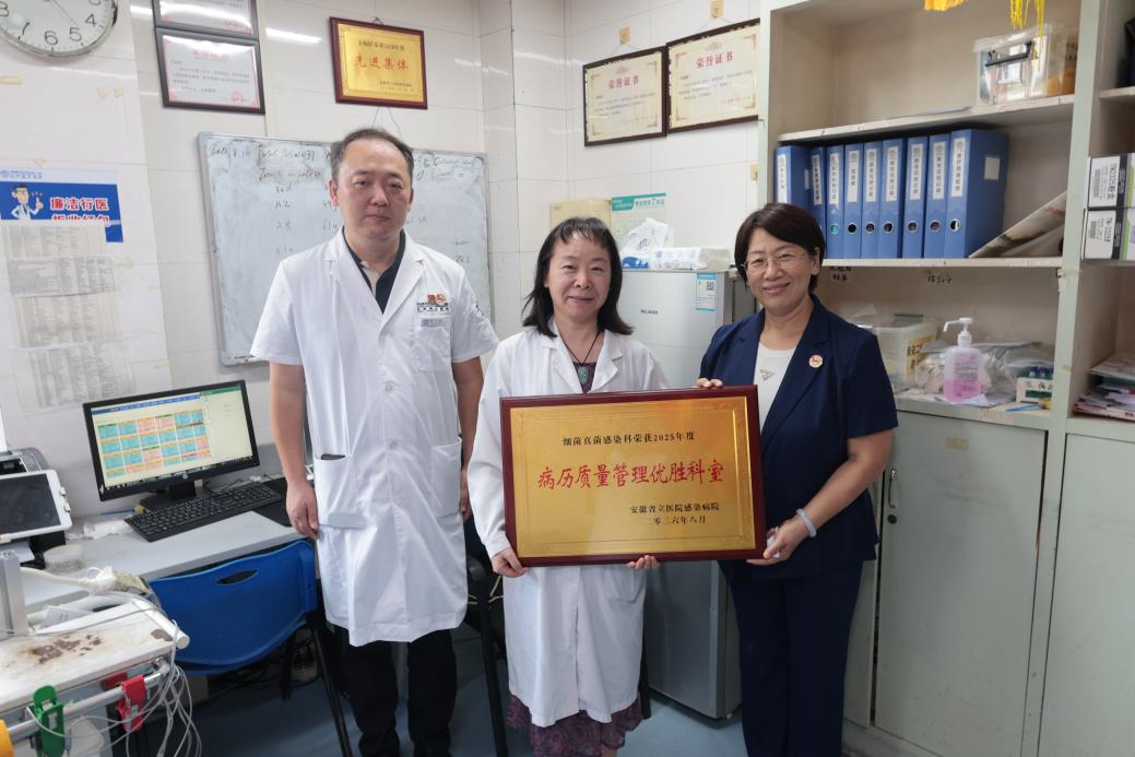 先进五病区