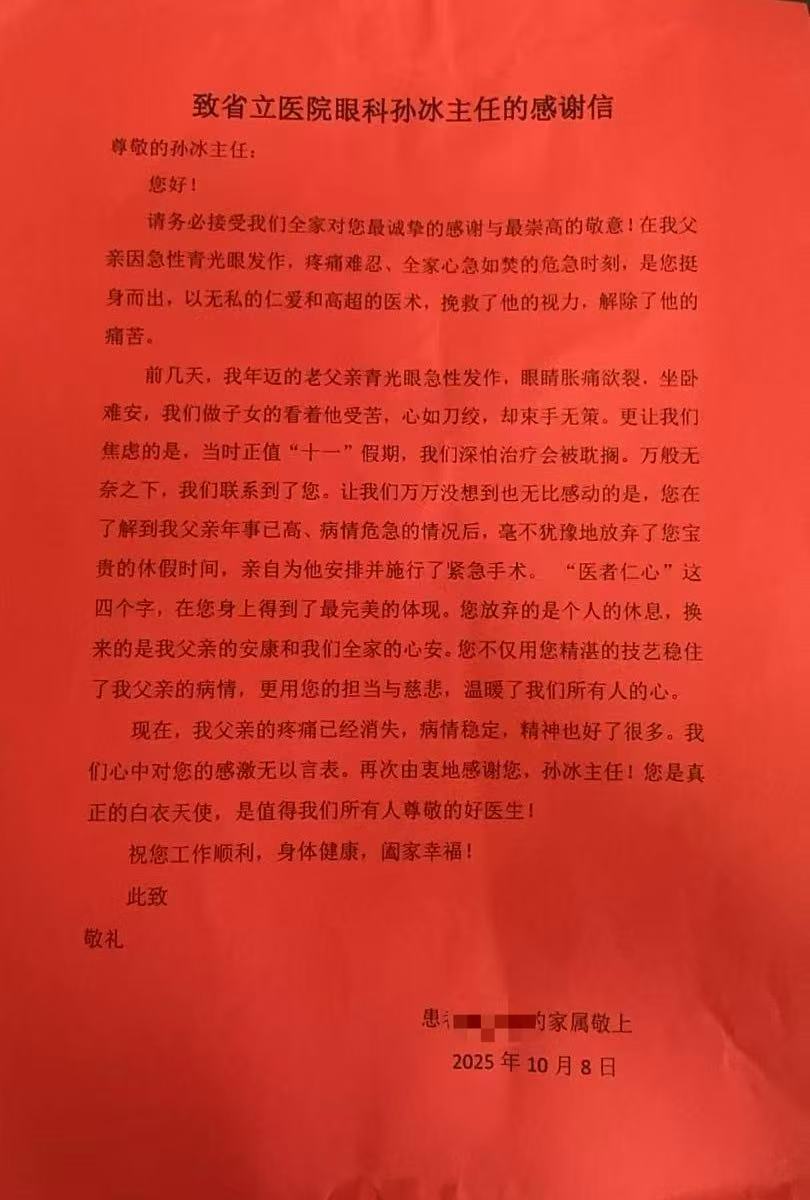 微信图片_20251017090808