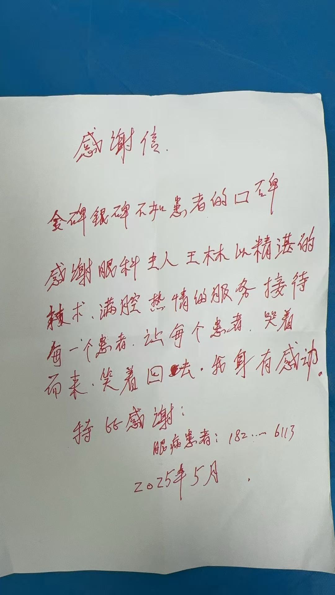 微信图片_20251017091144
