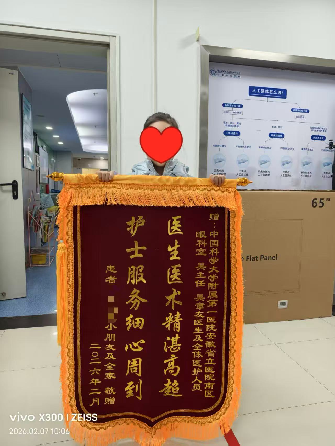 微信图片_20260225142911