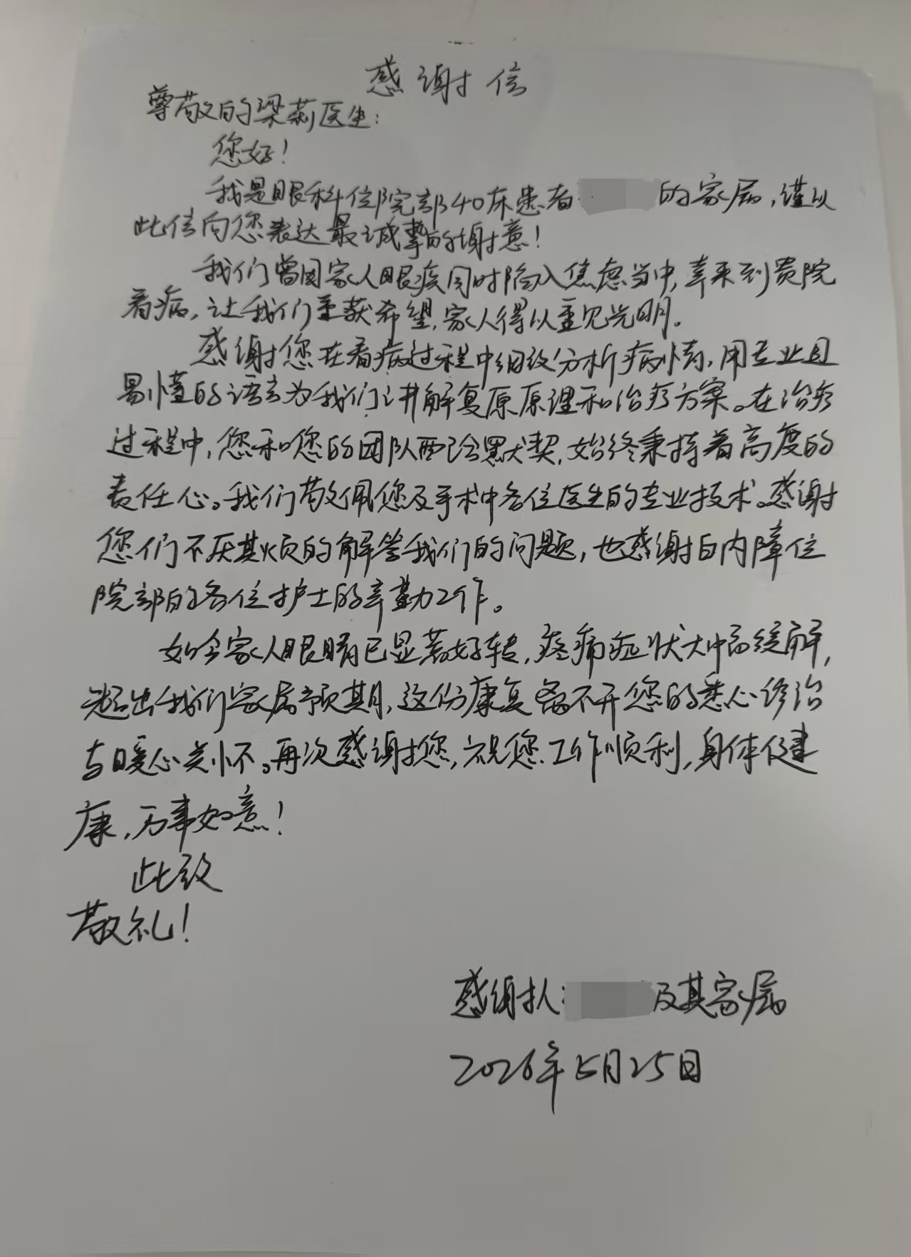 微信图片_20260529084103