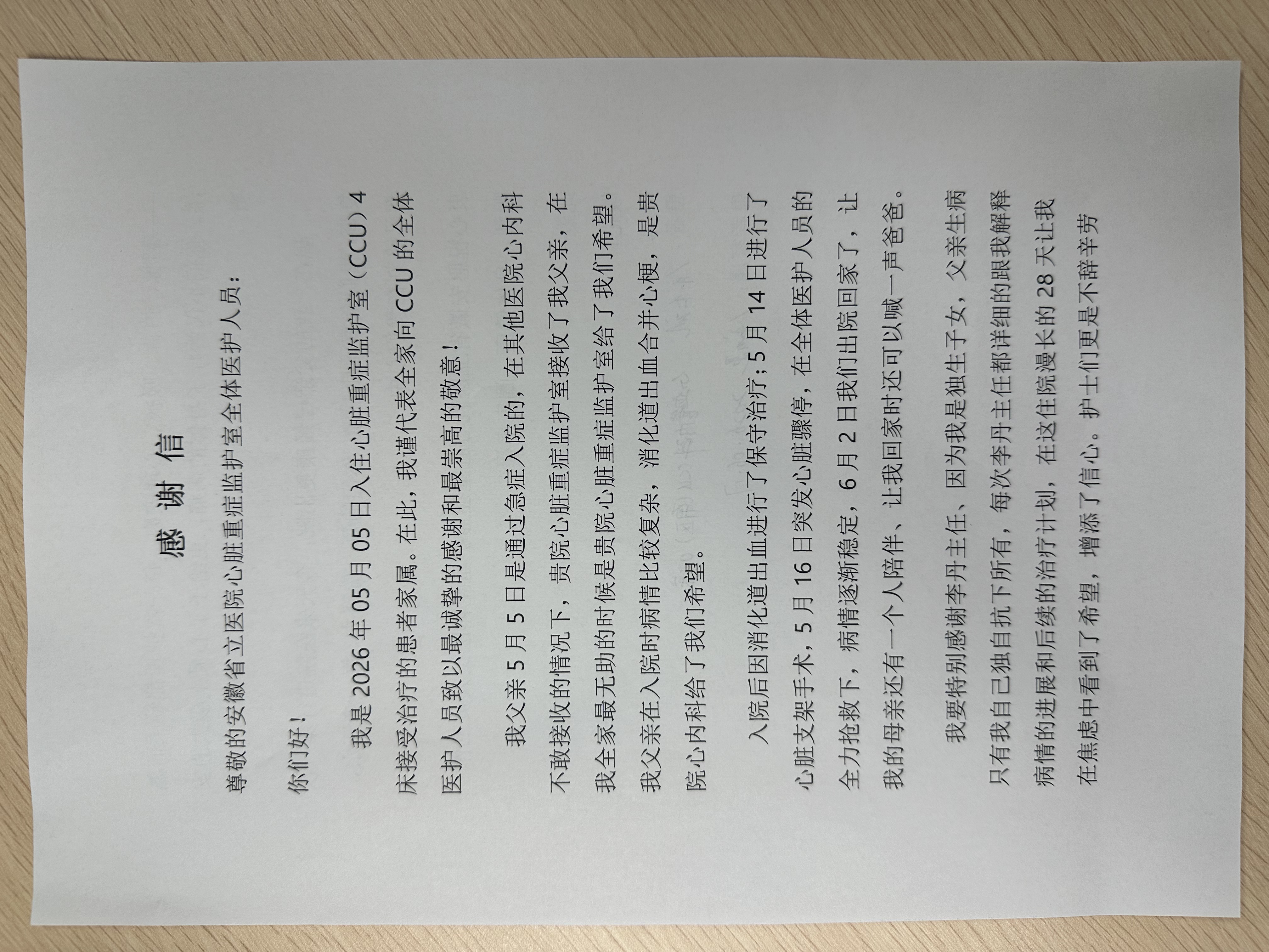 微信图片_20260617170521