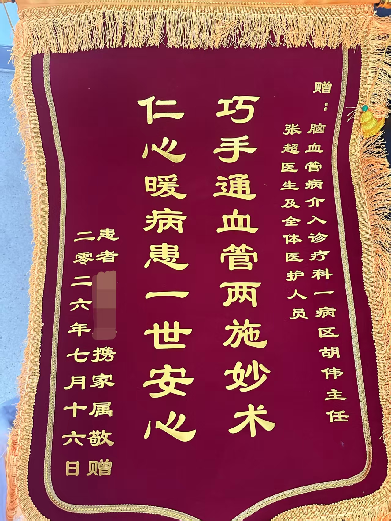 微信图片_20260728161450