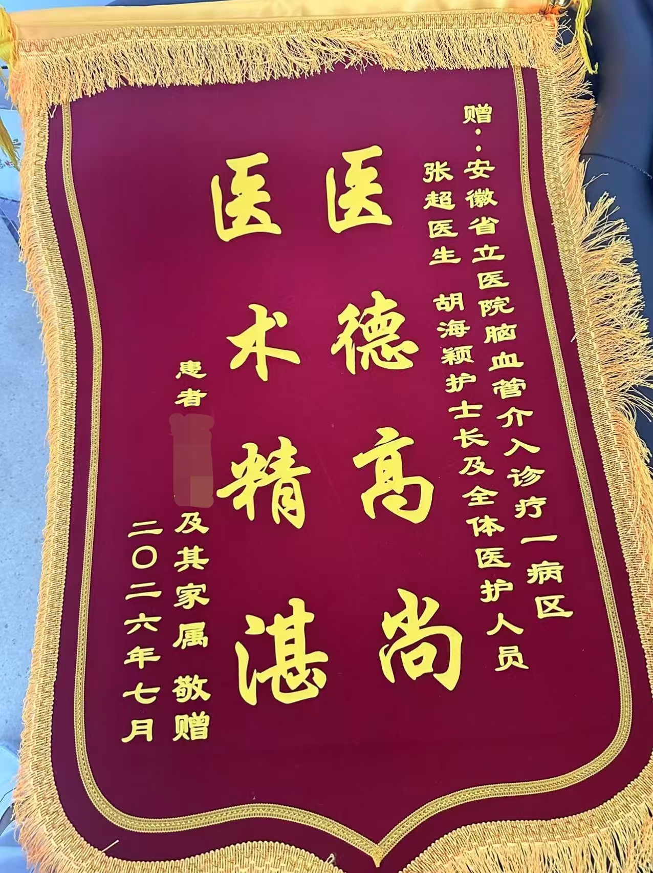 微信图片_20260730093626