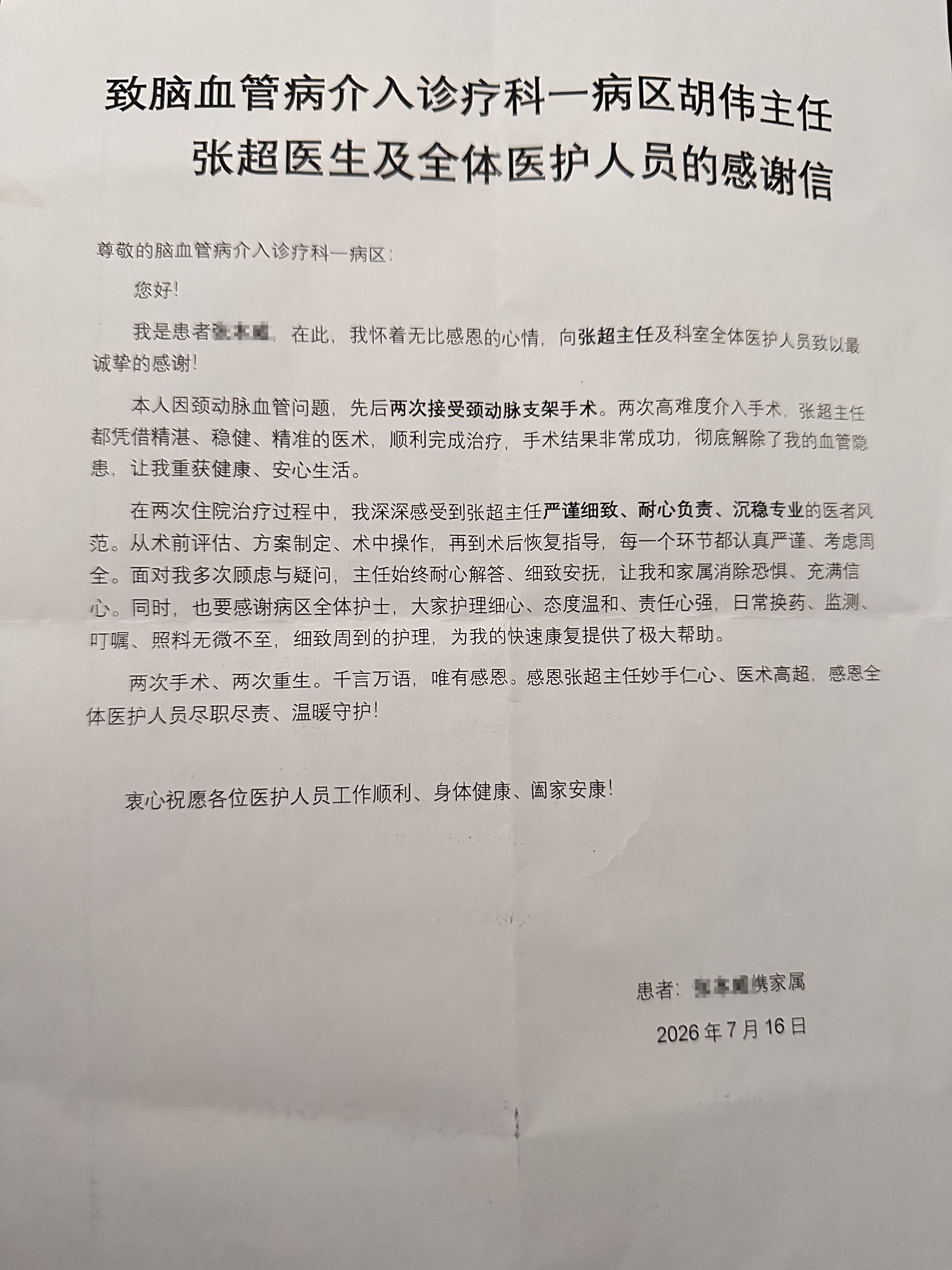 微信图片编辑_20260728162248