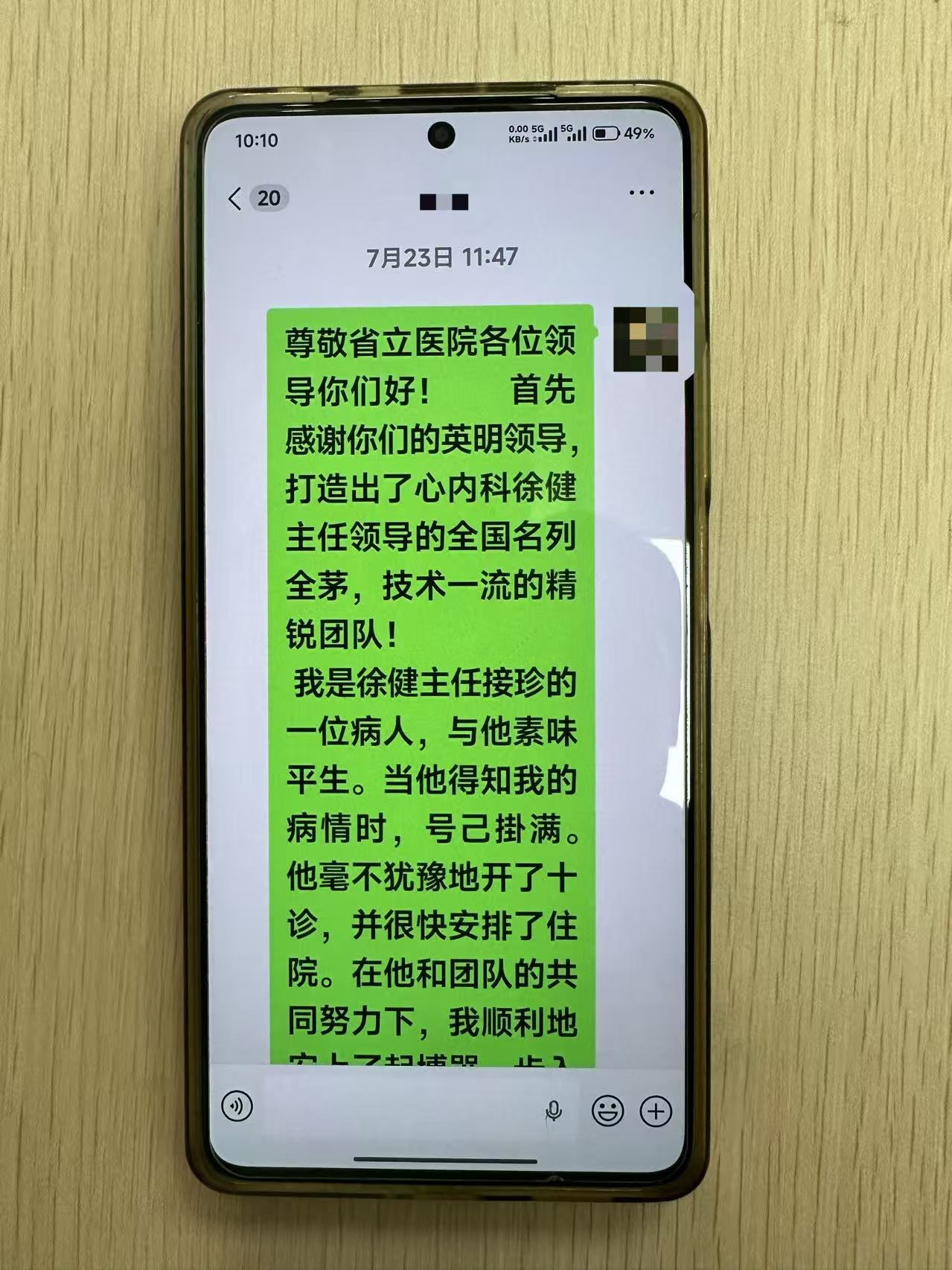 微信图片_20260807164113_272_172