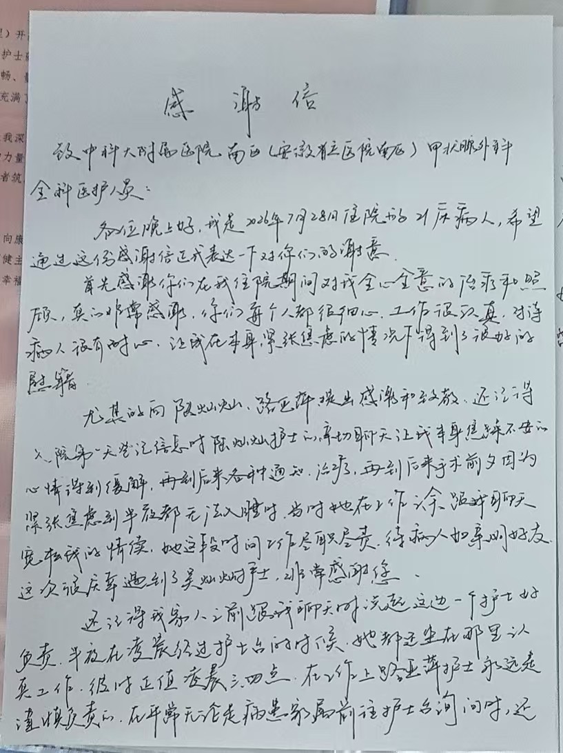 微信图片_20260806090659