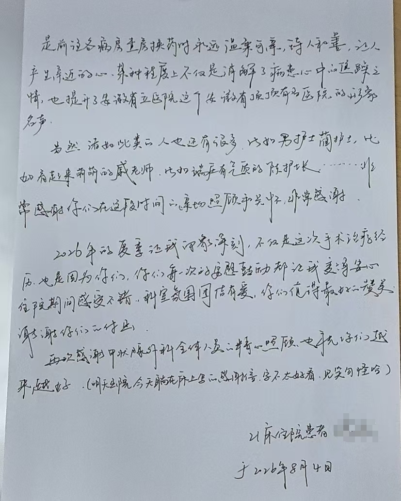 微信图片编辑_20260806100606