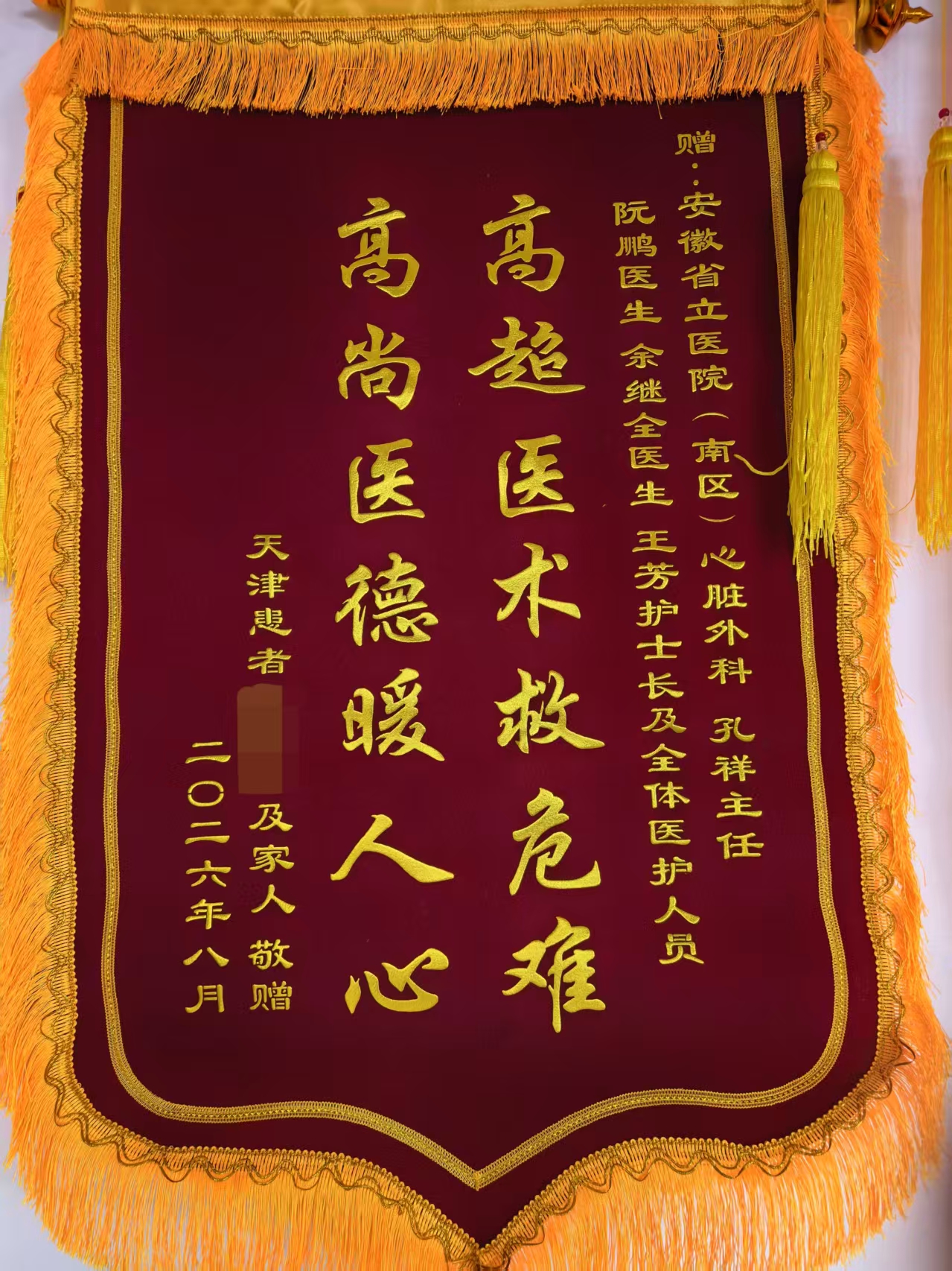 微信图片_20260803082959