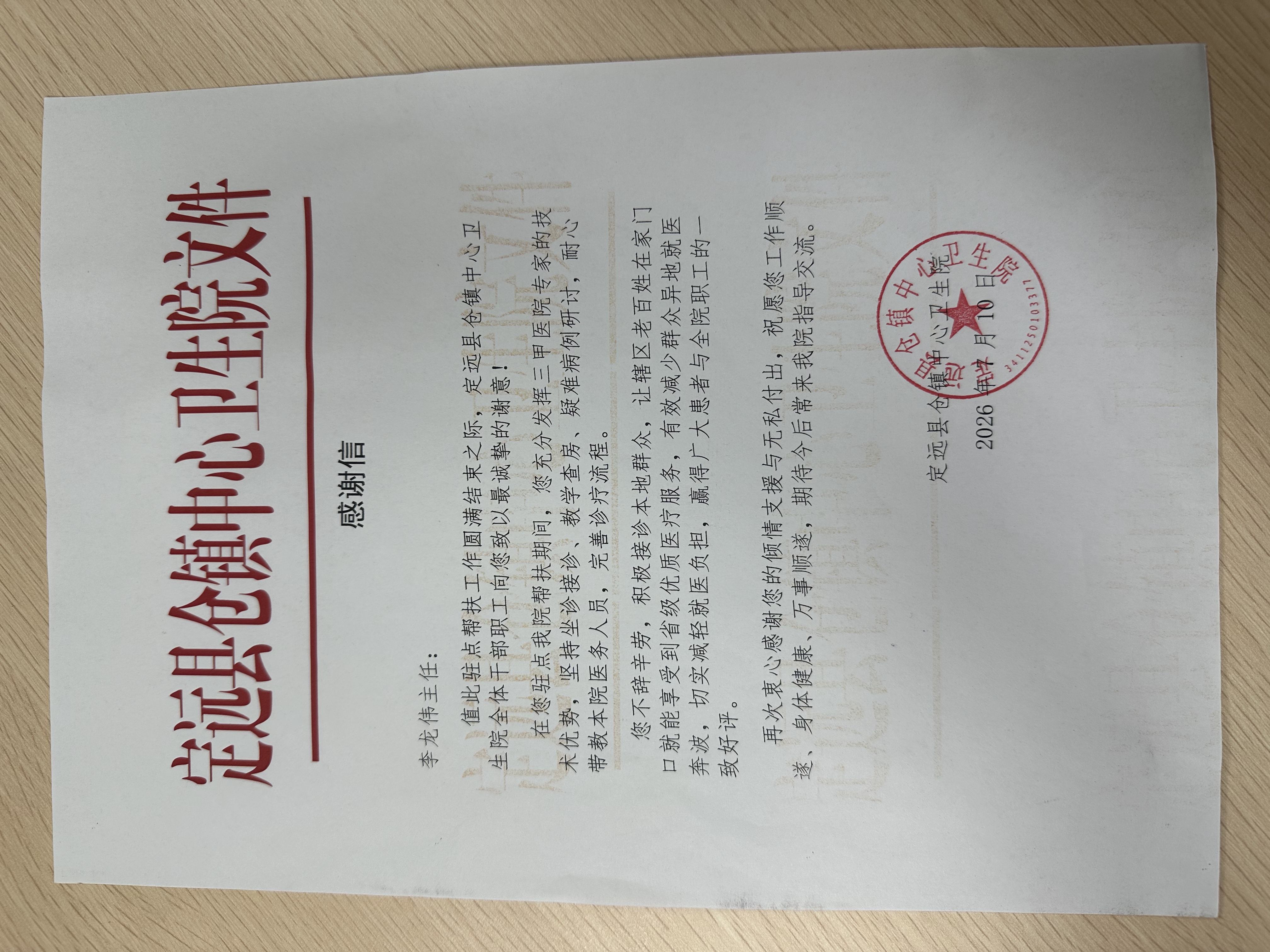 微信图片_20260807163628_267_172