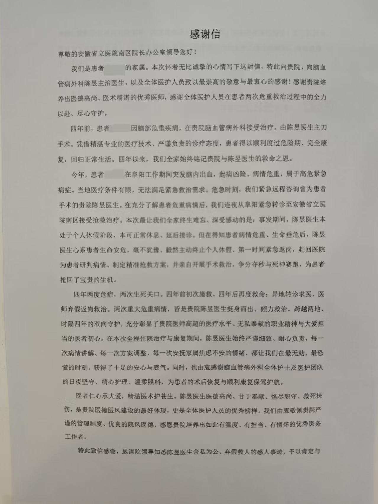 微信图片_20260827143513