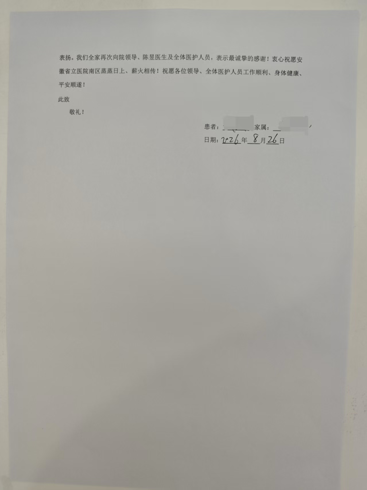 微信图片_20260827143528