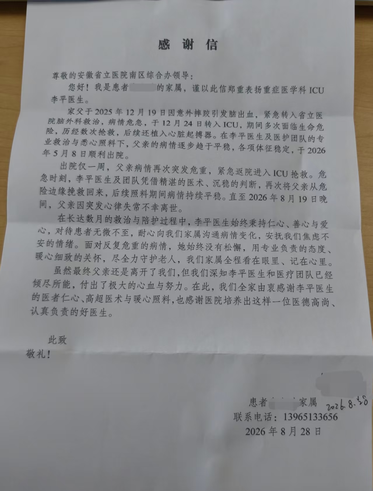 微信图片_20260828143527