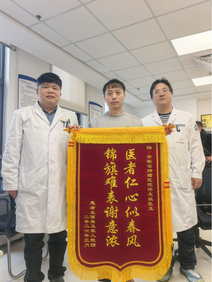 精准施治创生机 锦旗致谢暖人心350