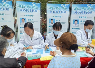 肿瘤防治宣传周275