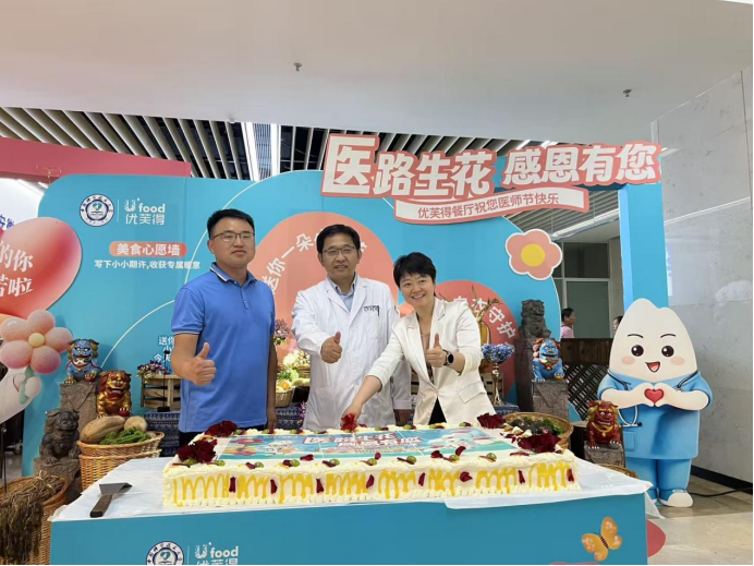 医路生花 感恩有您——我院开展医师节主题暖心活动(8.21)293