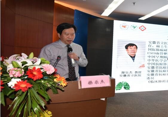 呼吸内科操乐杰教授当选中华医学会安徽省结核病分会主任委员