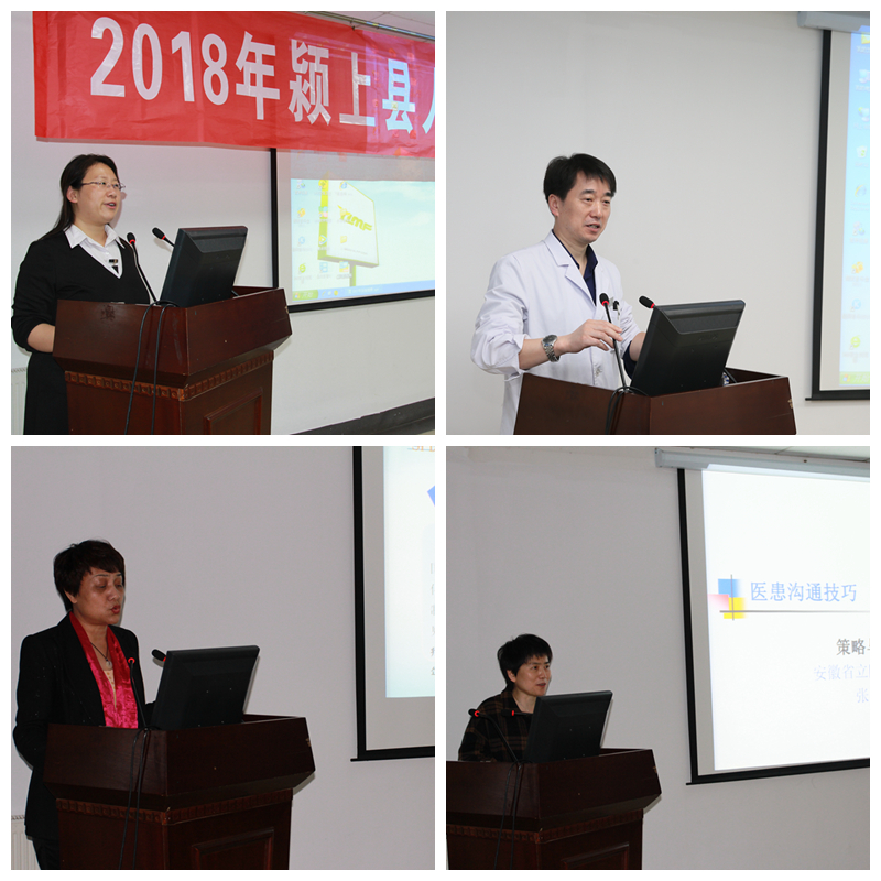 2018年颍上县人民医院第一期管理培训班圆满结班