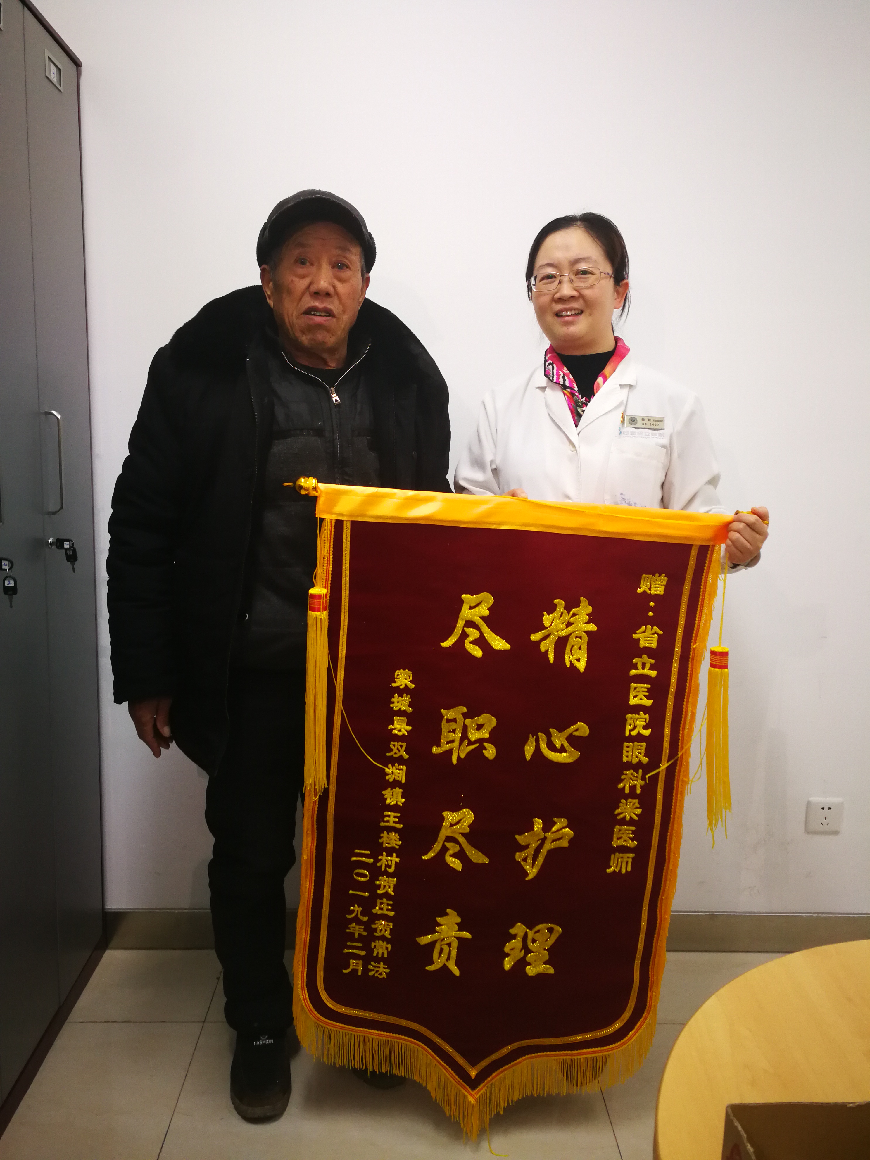 保住眼球后他双手捧着锦旗致谢我院医生